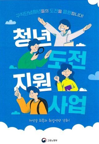 청년도전 지원사업 START, 마음상담소 운영 !