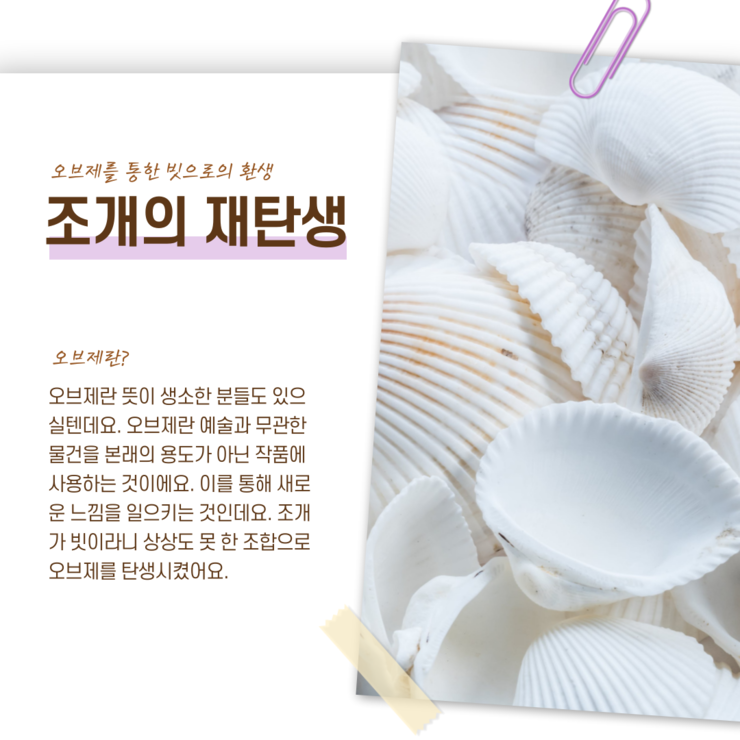 [목포청년서포터즈] 남도바다 오브제 003.png