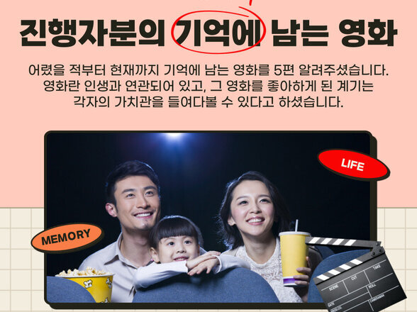 영화로 보는 삶, 영화로 읽는 나 참여후기(목포청년서포터즈 김OO작성)