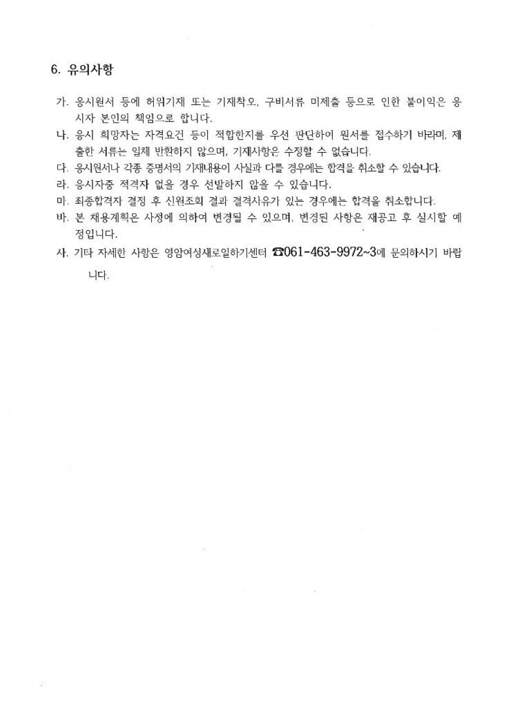 doc03975720220208094303_3.jpg