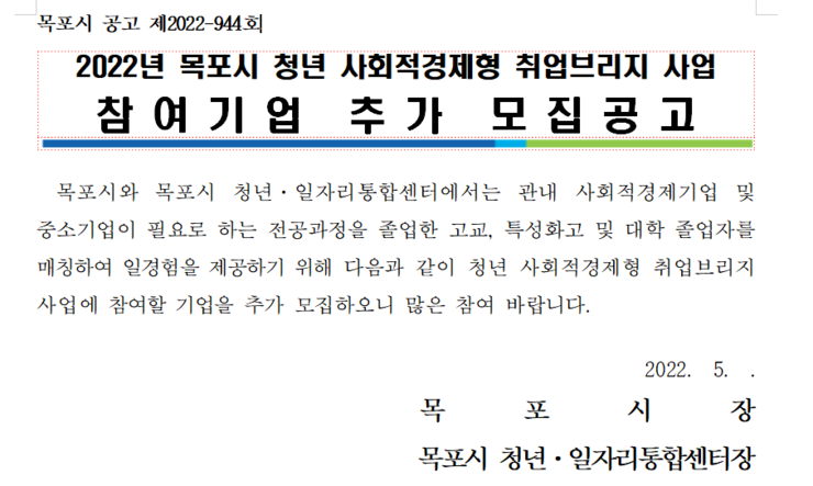 사회브리지 추가공고 이미지.PNG