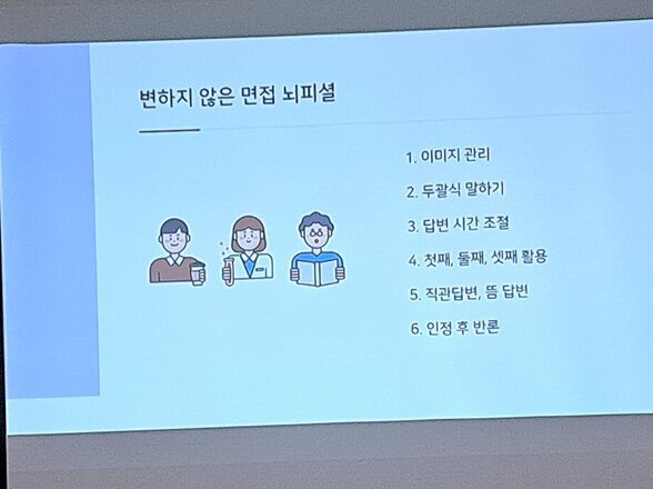 10월에는 면접액션러닝 2회차 후기!