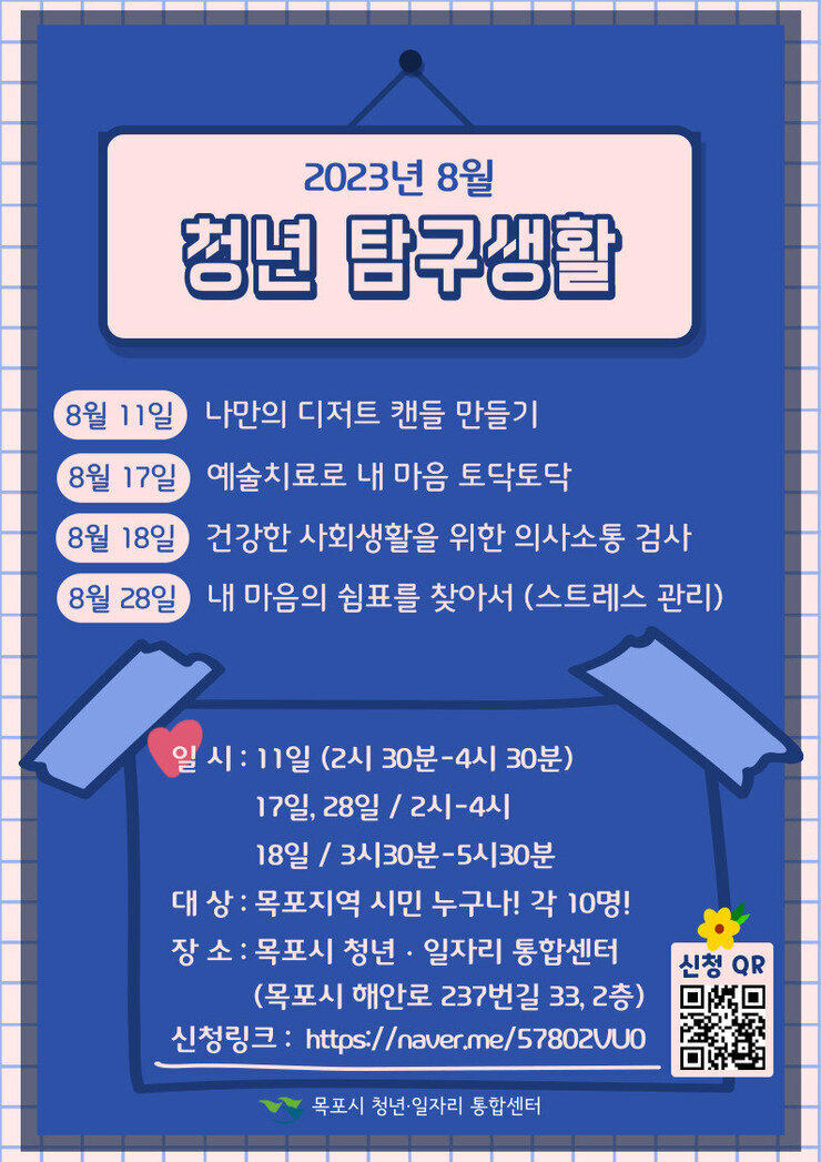 8월 청년탐구.jpg