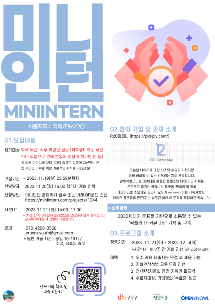 알투씨컴퍼니-포스터-001 (1).png