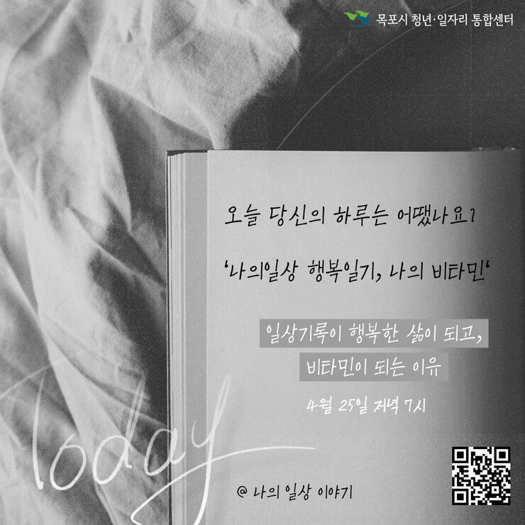 4월 나의 일상 이야기.jpg