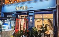 유성횟집