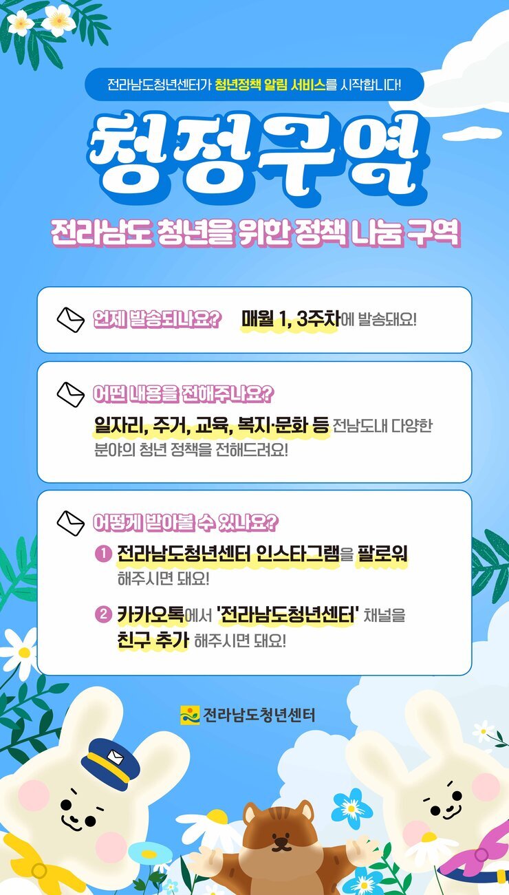 2. 청정구역 소개 파일.jpg