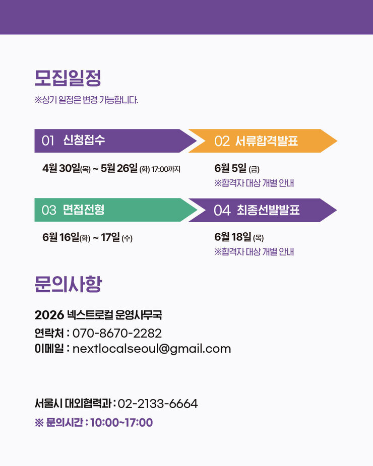 7 넥스트로컬 8기 카드뉴스_13_사업소개 6.jpg