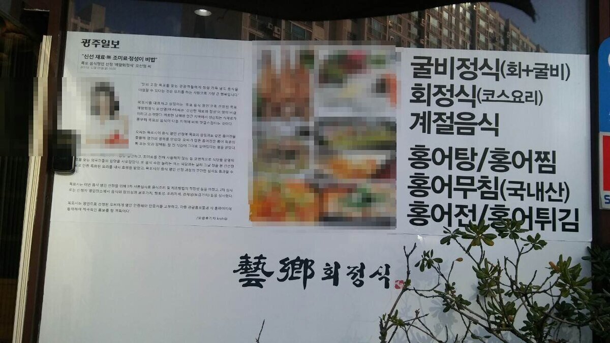 예향한정식 목포보리굴비 평화광장점 건물 전경