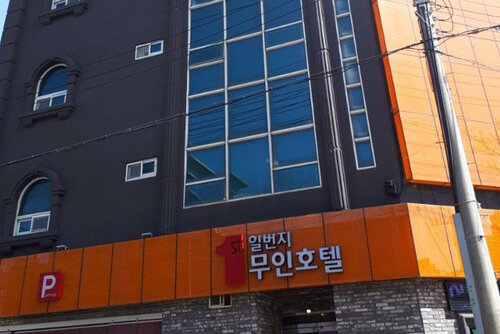 1번지 무인호텔 전경