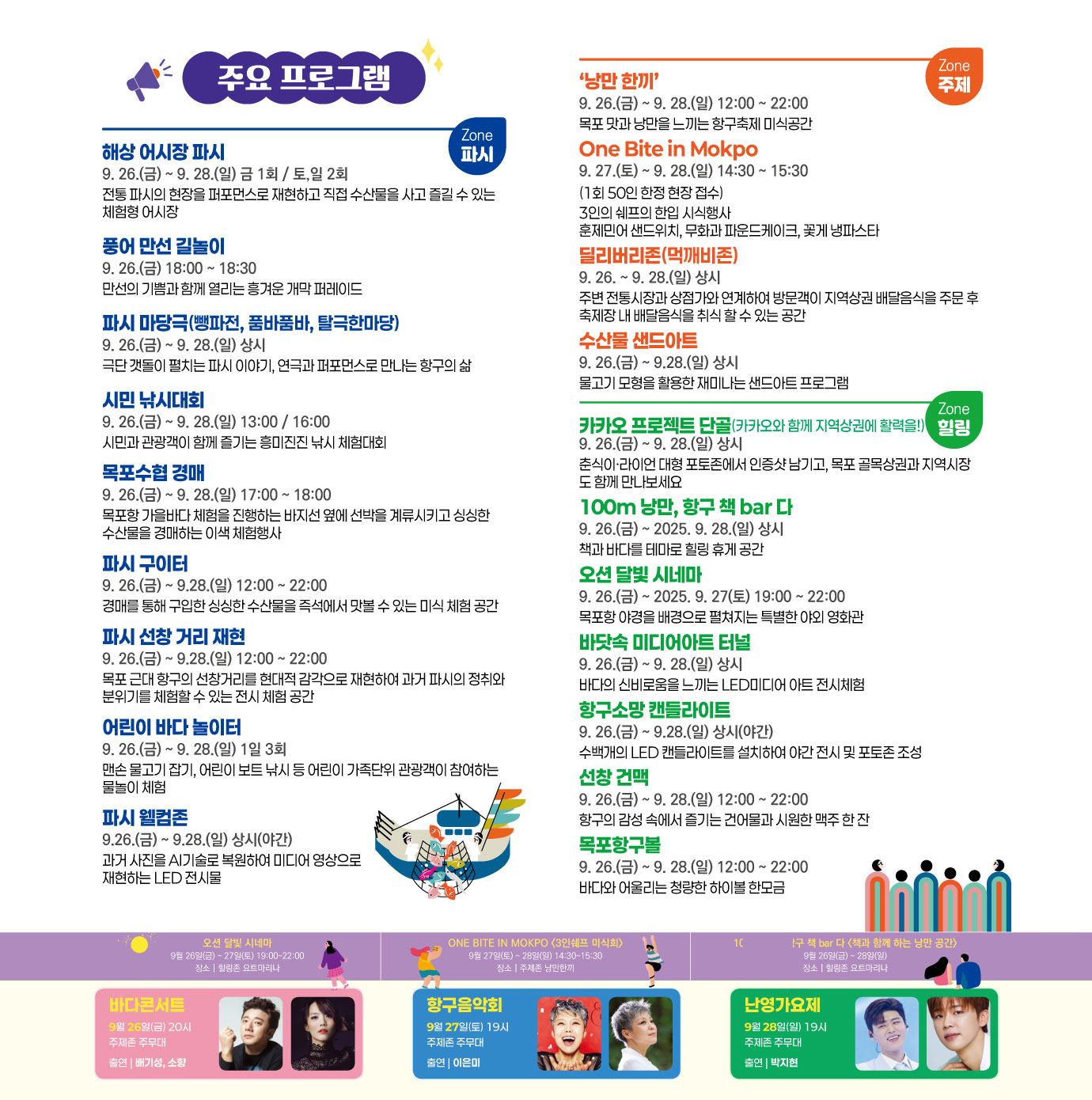주요 프로그램 안내