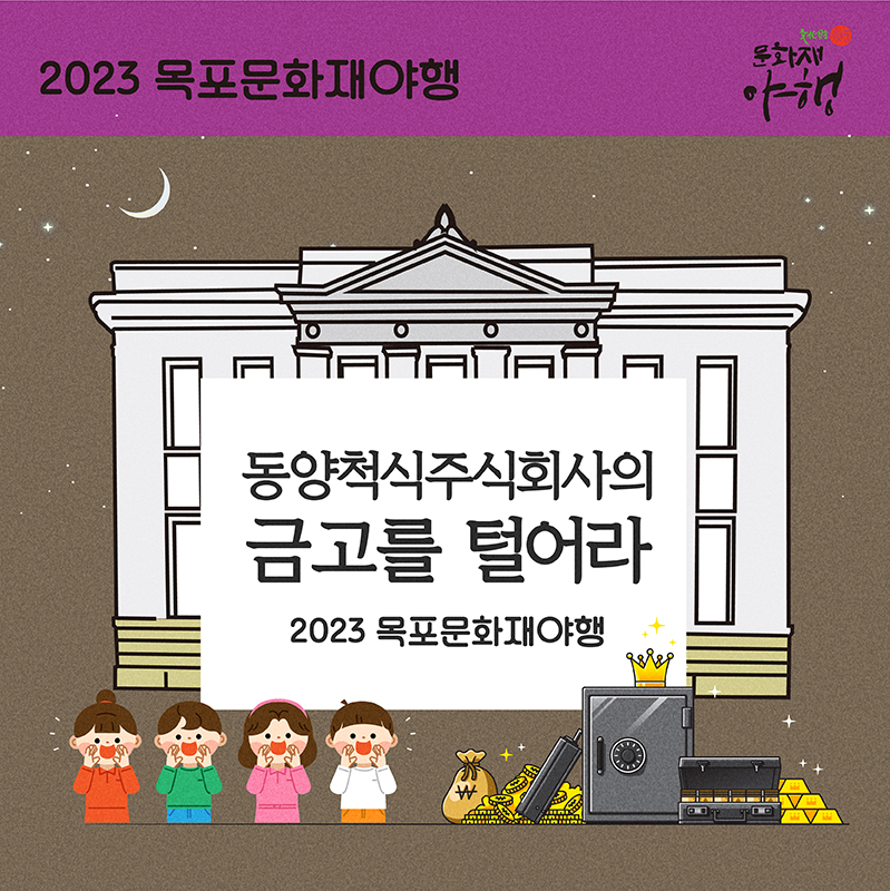 금고를 털어라-1 복사.jpg