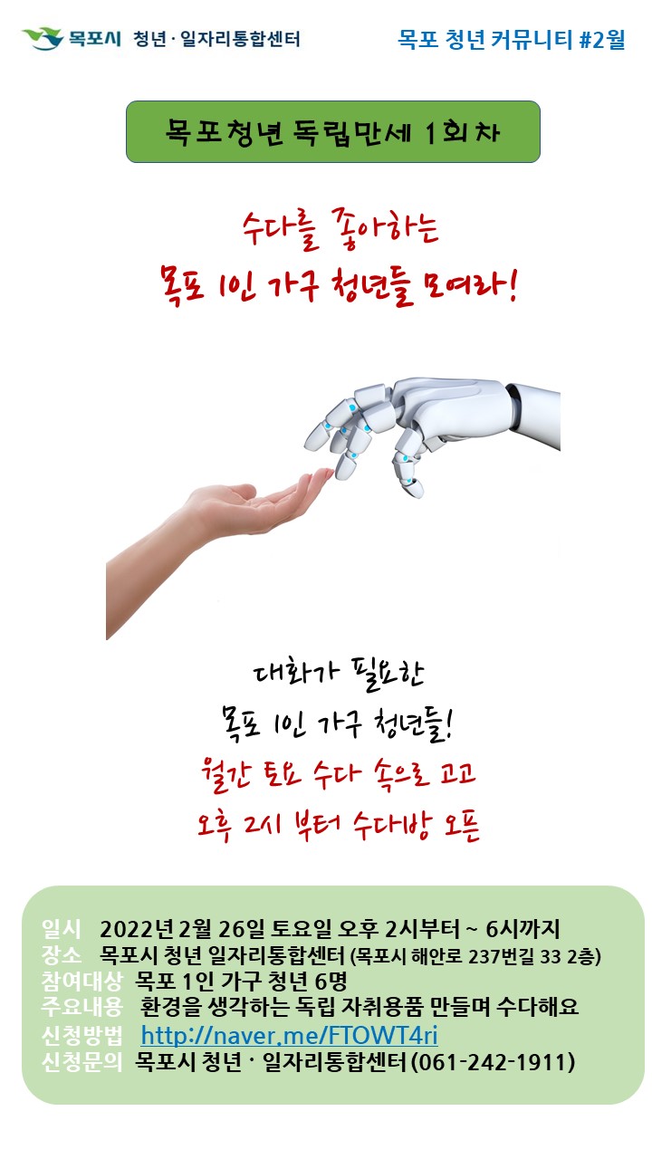 목포청년 독립만세.jpg
