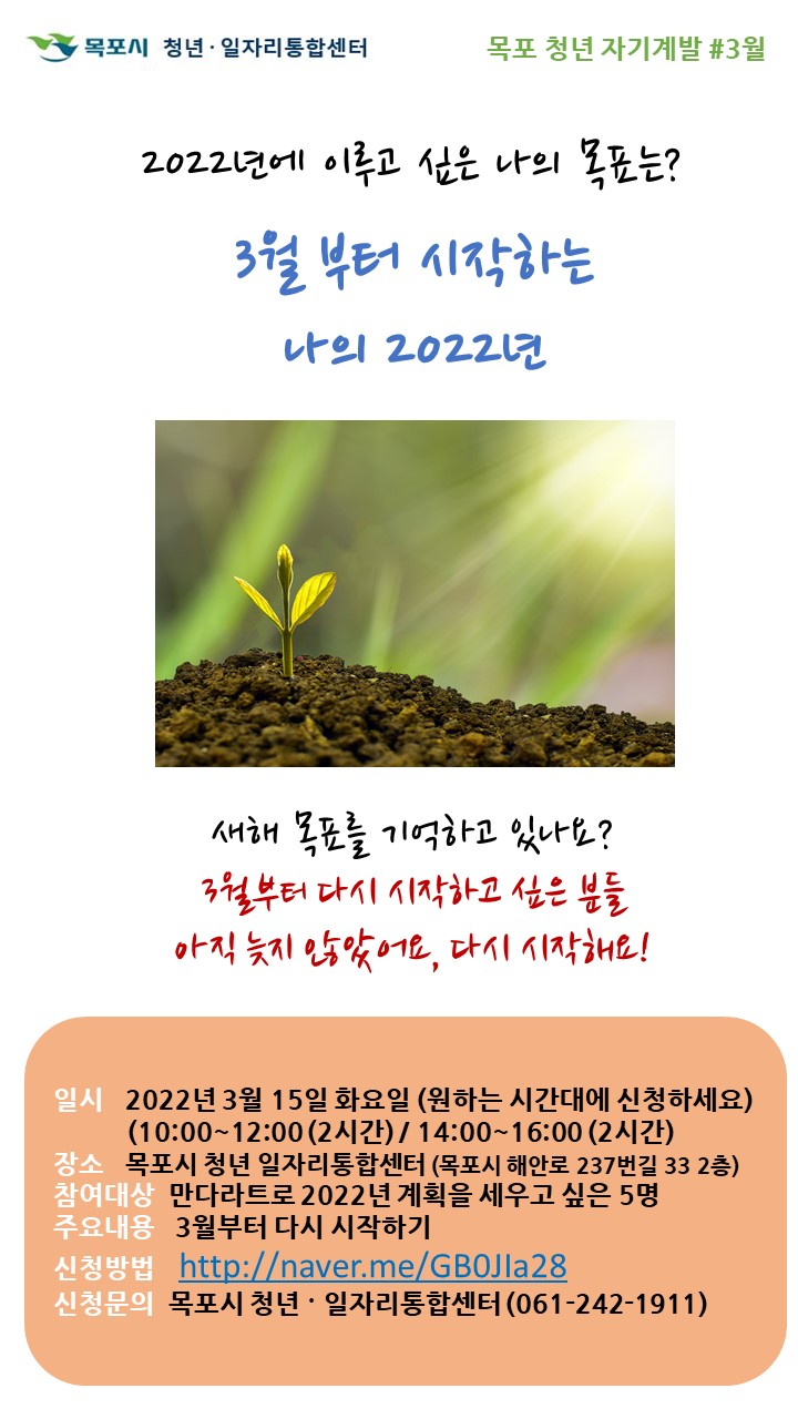 3월부터 시작하는 2022년.jpg