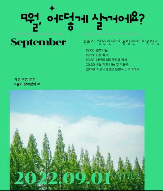 1. 월간계획.jpg