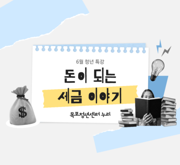 세무1.png