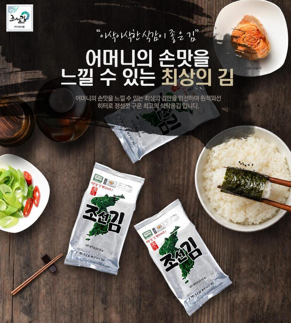 대창식품 조선김(4g) 도시락용 36봉