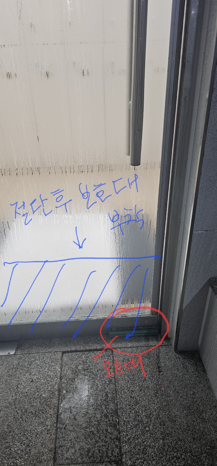 강화도어문 - 개선의견 사진