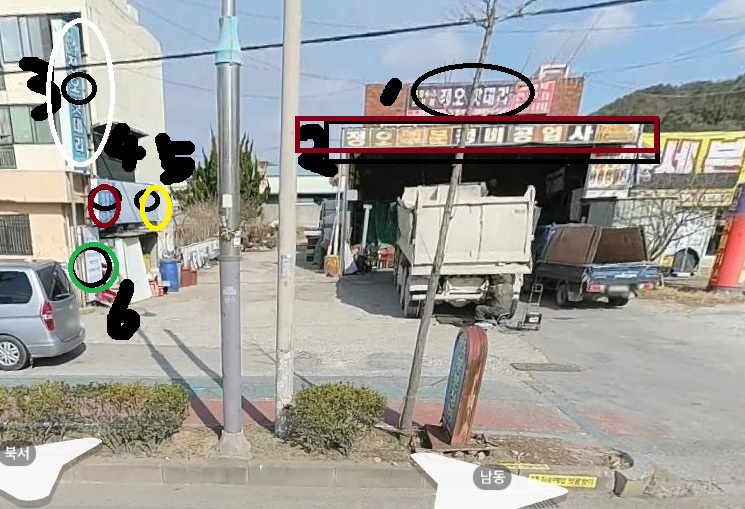 꼼수용인