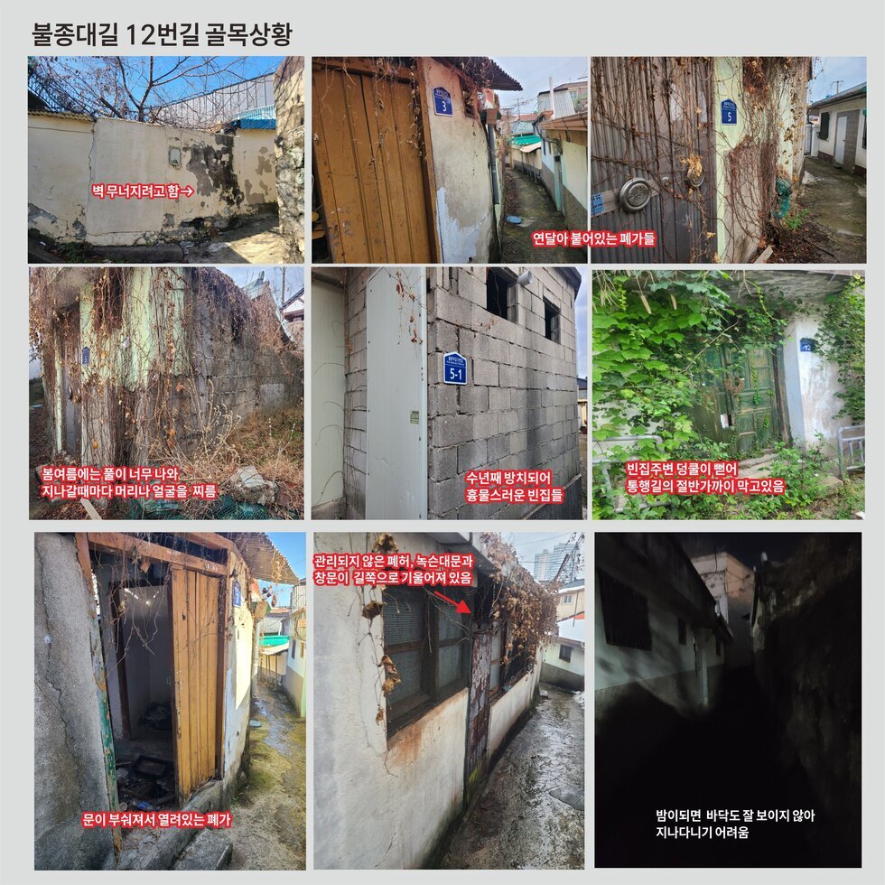 동네 폐가사진1