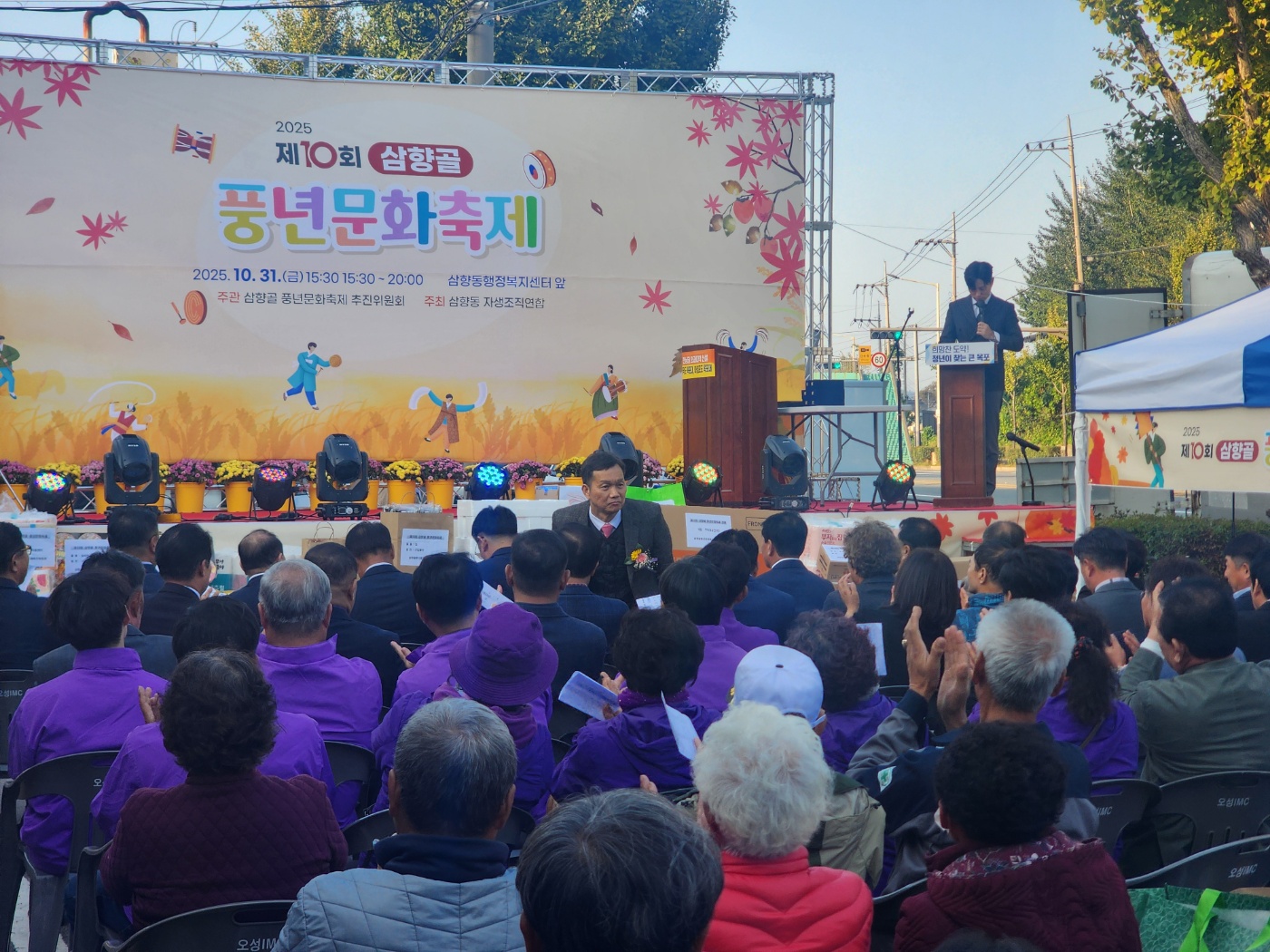 삼향동, ‘제10회 삼향골 풍년문화축제’ 성황리에 마무리