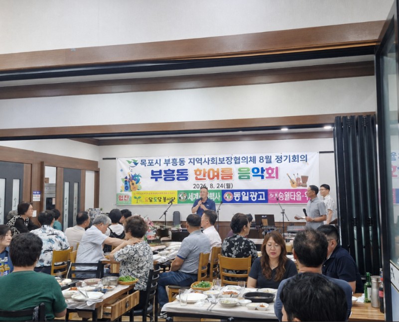 부흥동 지역사회보장협의체, 정기회의 후 화합의 시간 가져