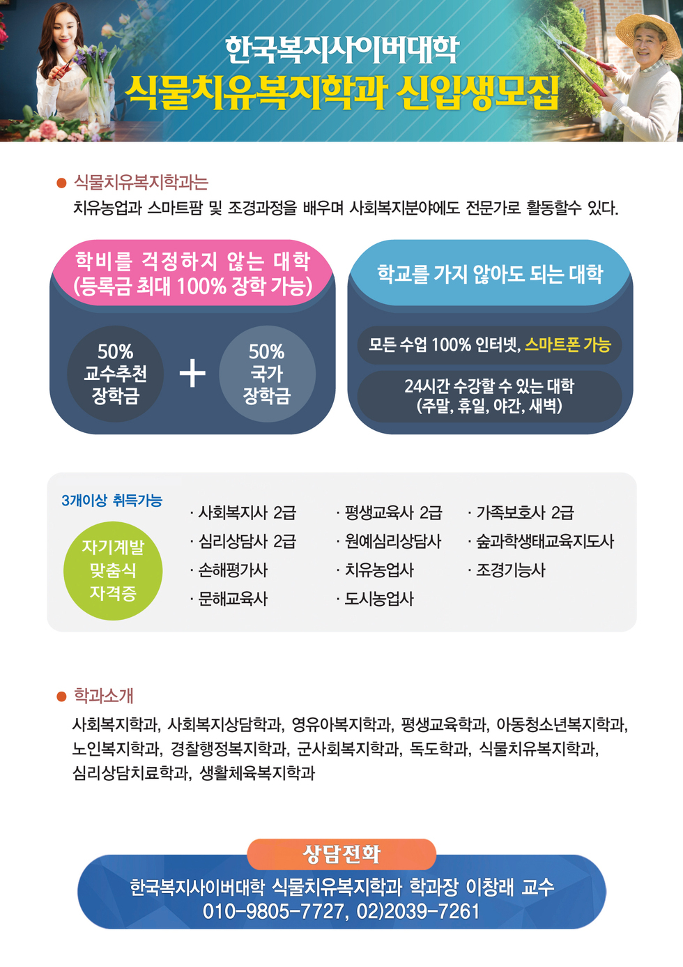 식물치유복지학과1.jpg