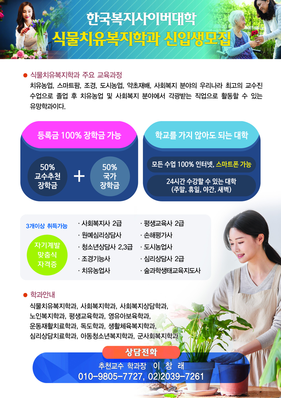 이창래교수님.jpg