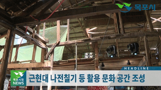 목포시정뉴스 제380호에 대한 동영상 캡쳐 화면