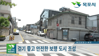 목포시정뉴스 제381호에 대한 동영상 캡쳐 화면