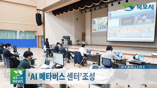 목포시정뉴스 제389호에 대한 동영상 캡쳐 화면
