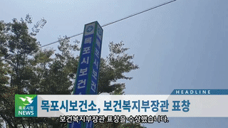 목포시정뉴스제428호에 대한 동영상 캡쳐 화면