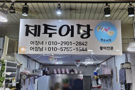 간판