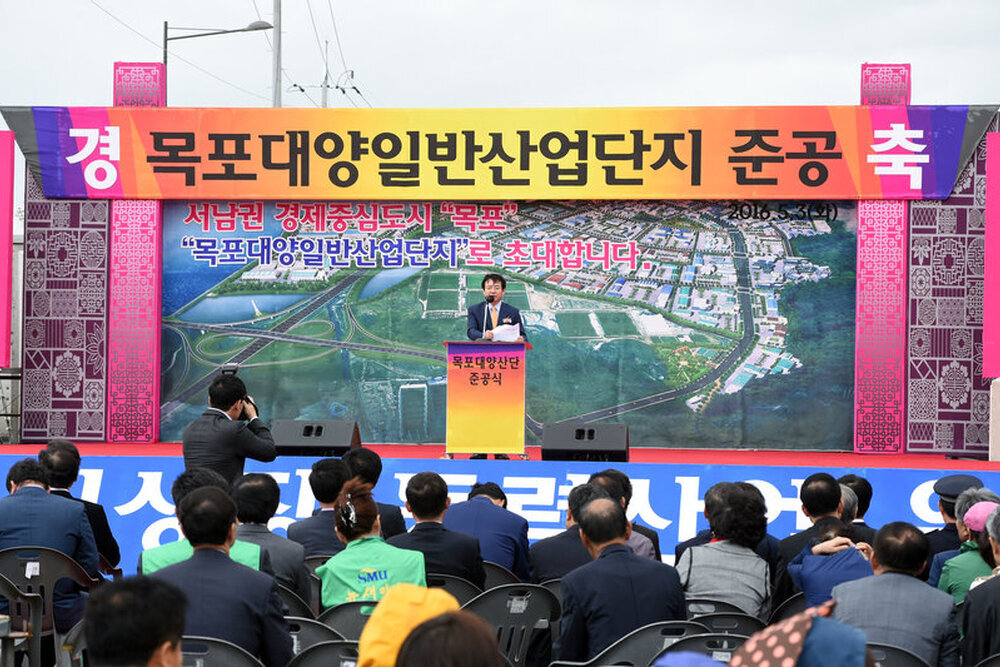 목포대양일반산업단지준공식37(2016,5,3,대양산단산업6블럭옆).jpg