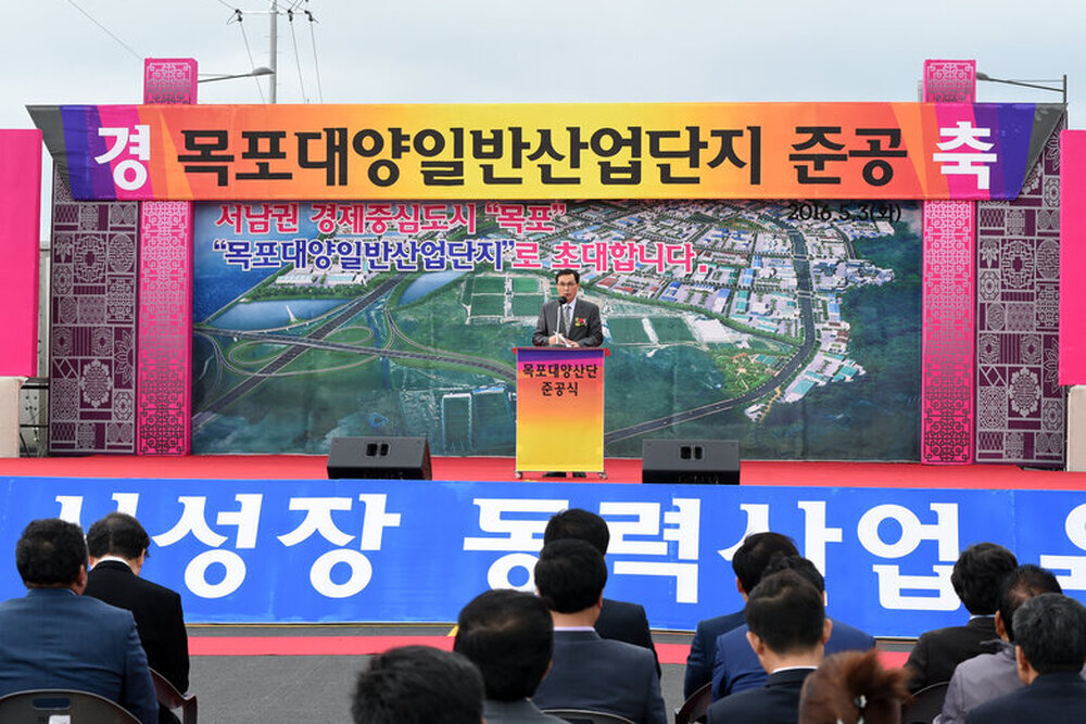 목포대양일반산업단지준공식38(2016,5,3,대양산단산업6블럭옆).jpg