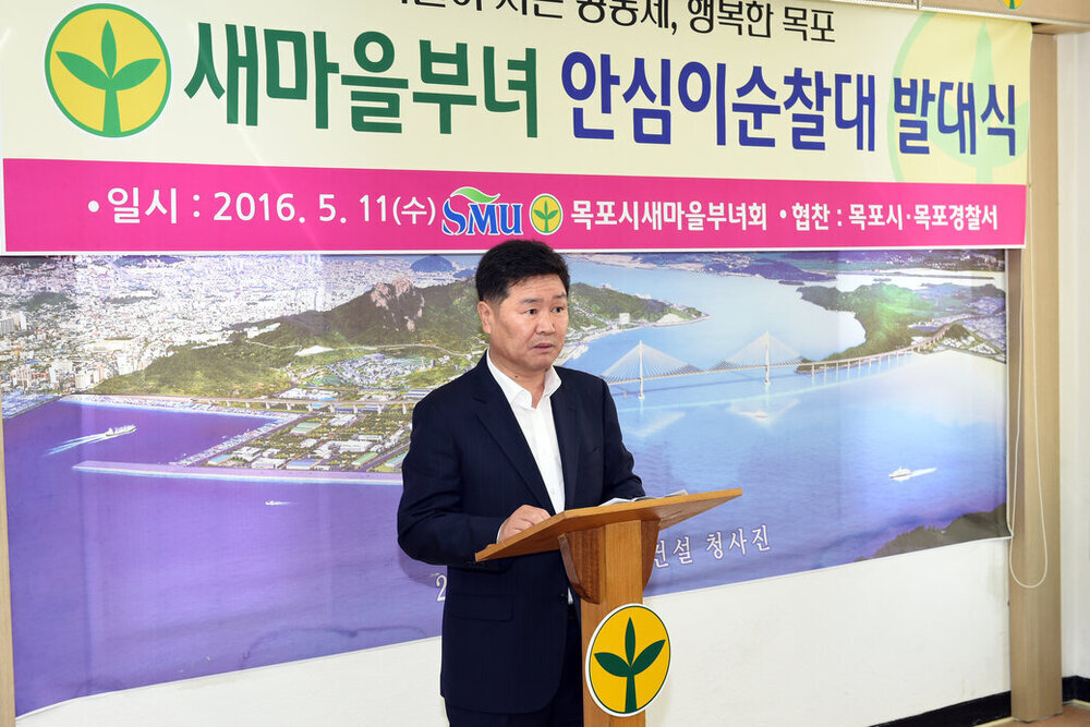 새마을부녀안심이순찰대발대식05(2016,5,11,구산정2동주민센터새마을협의회).jpg