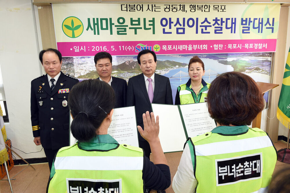 새마을부녀안심이순찰대발대식11(2016,5,11,구산정2동주민센터새마을협의회).jpg