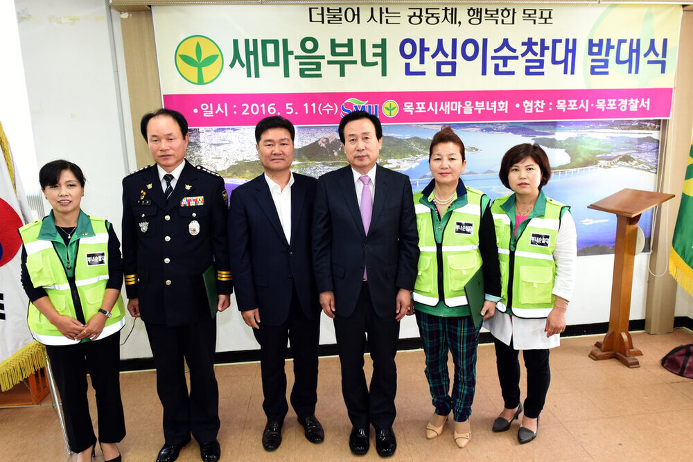 새마을부녀안심이순찰대발대식13(2016,5,11,구산정2동주민센터새마을협의회).jpg