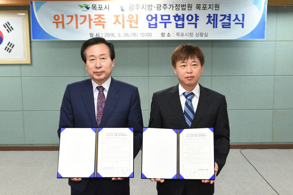 목포시-광주지방법원,광주가정법원목포지원위기가족지원업무협약체결식04(2016,5,26,상황실).jpg