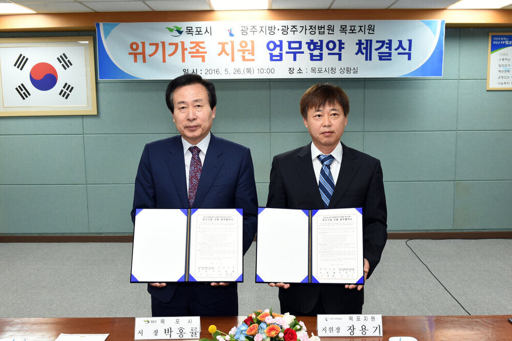 목포시-광주지방법원,광주가정법원목포지원위기가족지원업무협약체결식05(2016,5,26,상황실).jpg