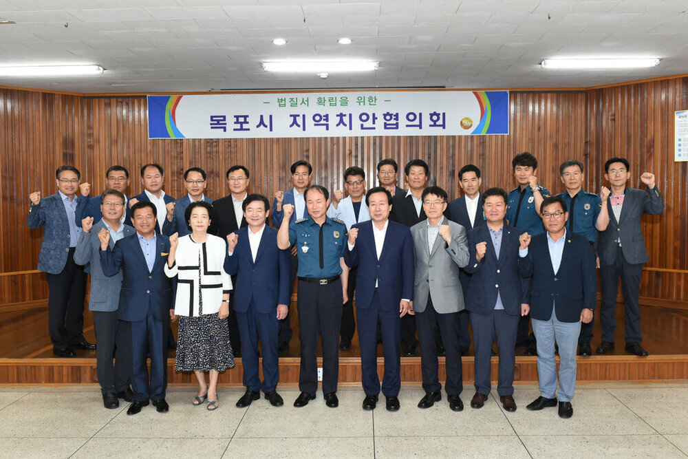 목포시지역치안협의회의04(2016,6,23,목포경찰서).jpg