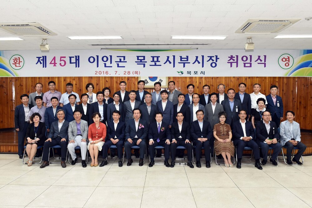 제45대이인곤목포시부시장취임식10(2016,7,28,회의실).jpg