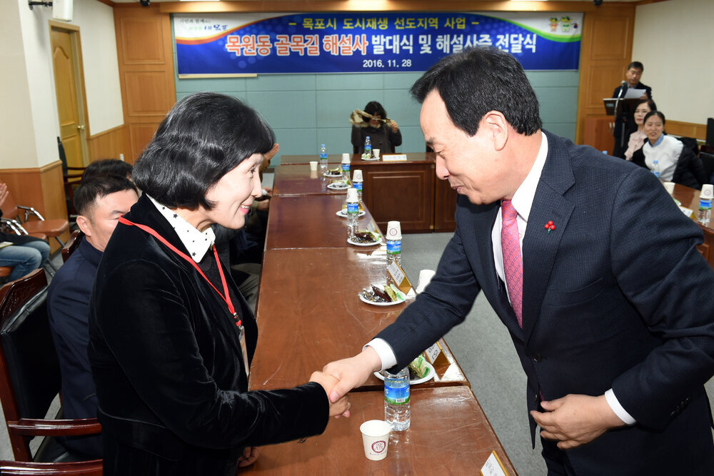 목원동골목길해설사발대식07(2016,11,28,상황실).jpg