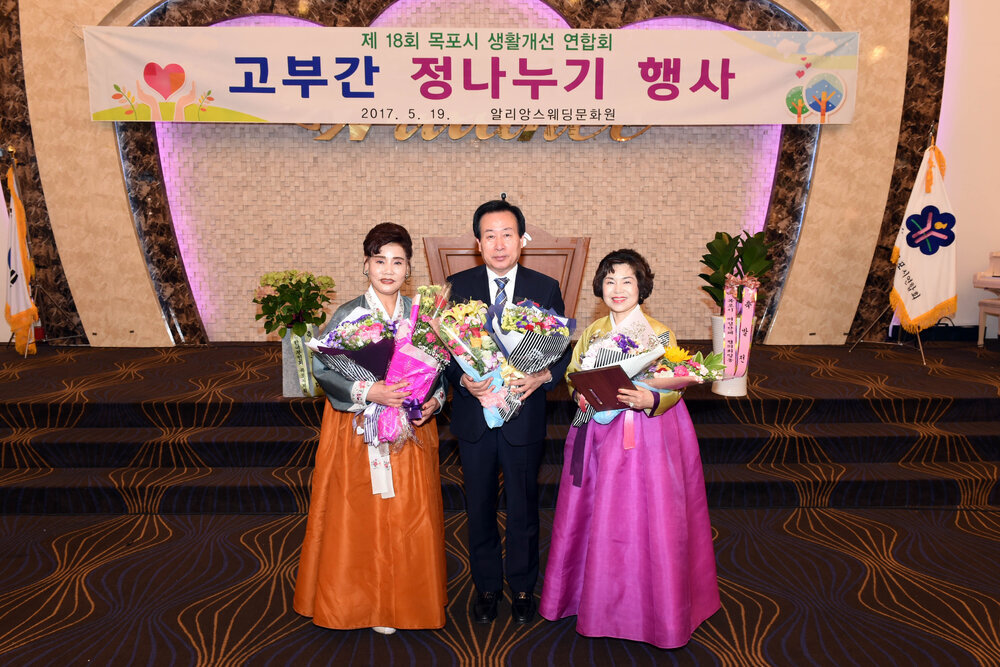 목포시생활개선회고부간정나누기03(2017,5,19,알리앙스웨딩홀).jpg