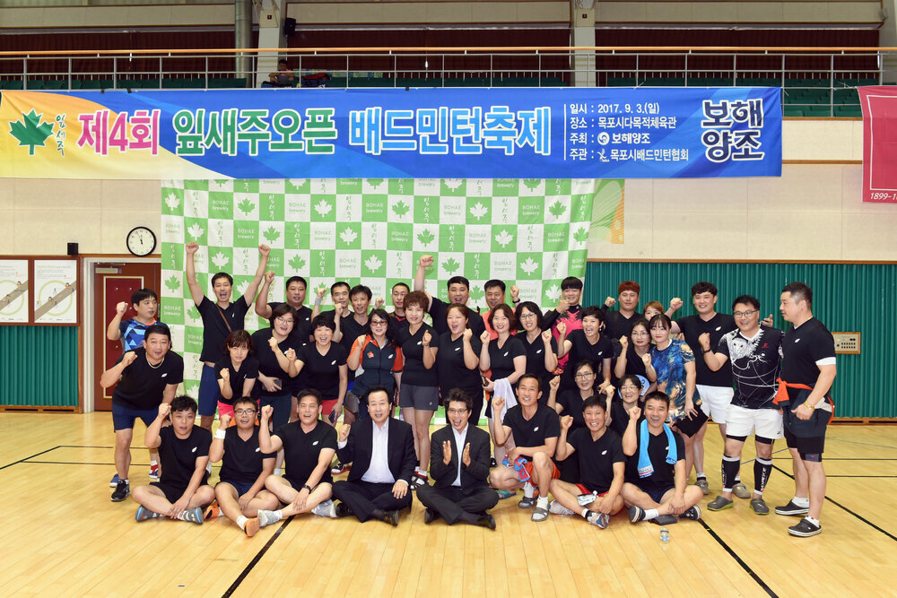 잎새주오픈배드민턴축제14(2017,9,3,목포FC다목정체육관).jpg