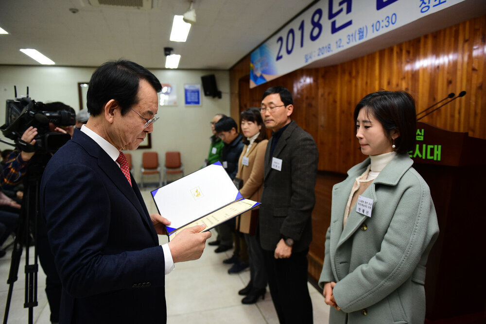 2018 연말 종합시상식