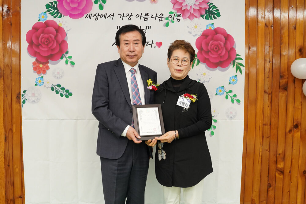  제52회 어버이날 기념 효행유공자 표창패 전달식