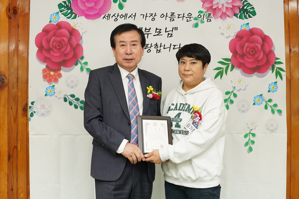  제52회 어버이날 기념 효행유공자 표창패 전달식