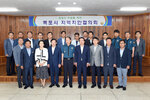 목포시지역치안협의회의03(2016,6,23,목포경찰서).jpg