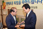 2016상반기정년퇴임공무원공적패수여05(2016,6,28,평화광장옆송죽일식).jpg